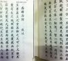Kinh Phục Dĩ Chí Tôn, bản Hán văn, trang 1-2.