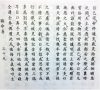 Kinh Phục Dĩ Chí Tôn, bản Hán văn, trang 3.