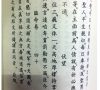 Kinh Phục Dĩ Chí Tôn, bản Hán văn, trang 4.